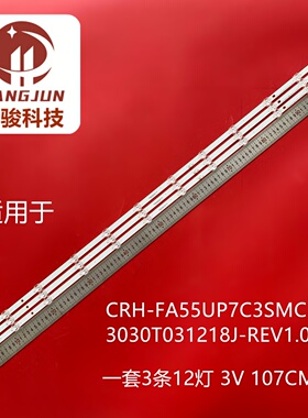 组装55寸液晶电视CRH-FA55UP7C3SMC3030T031218J-REV1.0灯条背光