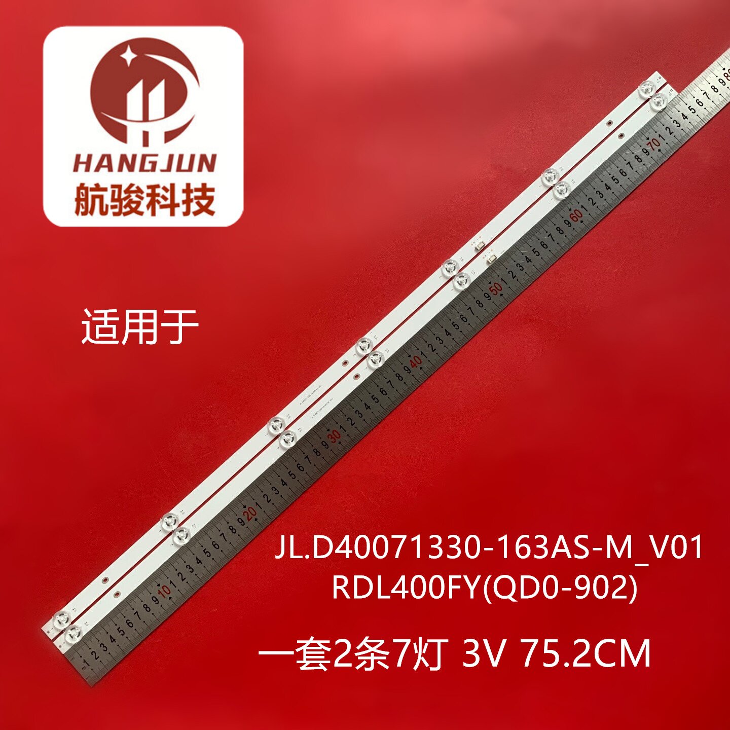 适用创维40A3D灯条JL.D40071330-163AS-M_V01 RDL400FY(QD0-902)