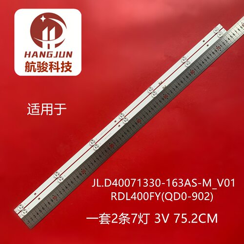 适用创维40A3D灯条JL.D40071330-163AS-M_V01 RDL400FY(QD0-902)