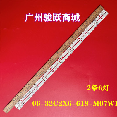 06-32C2X6-618-M07W14灯条
