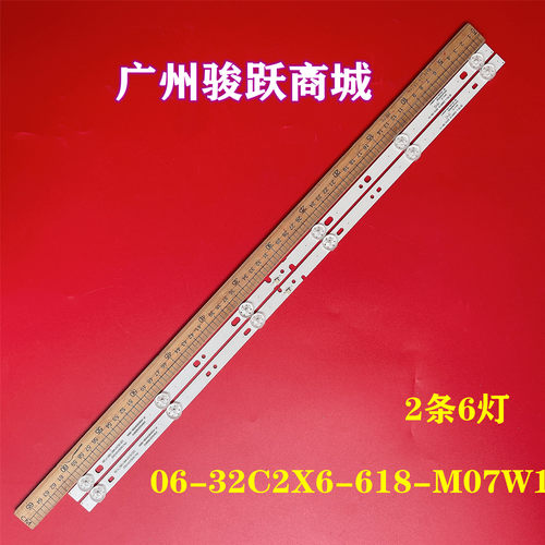 06-32C2X6-618-M07W14灯条