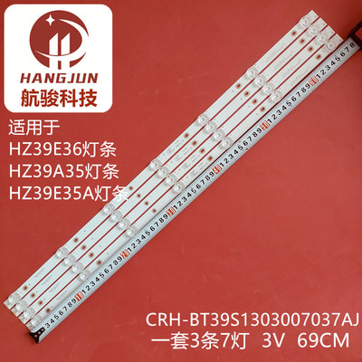 适用海信HZ39A35 HZ39E35A HZ39E36灯条CRH-BT39S1303007037AJREV
