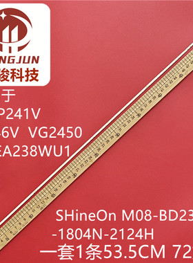 适用HP P241V N246V 优派 VG2450 B0EA238WU1 6针 535mm 72灯