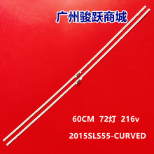 适用TCL L55C1-SCUD乐华55XU2000灯条2015SLS55-CURVED-LEFT-REV