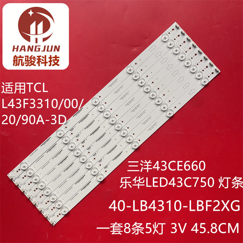 乐华LED43C750 适用TCL L43F3300-3D灯条40-LB4310-LBF2XG液晶电