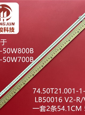 适用森克触控SK-55GB灯条74.50T21.001-1-DX1 LB50016 V3-R灯管