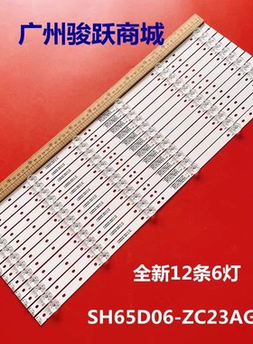 H65AE6000 H65A6100 H65A6140 H65AE6100灯条LC-65Q6020U LB65073