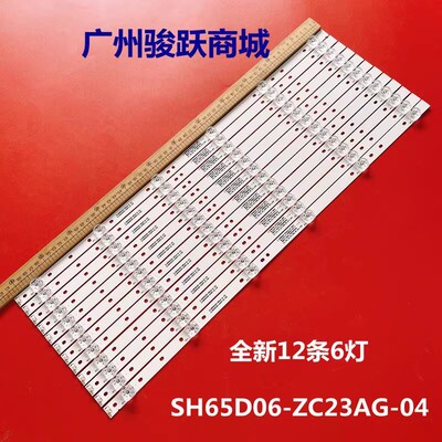 H65AE6000 H65A6100 H65A6140 H65AE6100灯条LC-65Q6020U LB65073