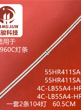 适用TCL 55Q960C灯条4C-LB55A4-HR07L HR08L 55HR411SA4A0曲面背