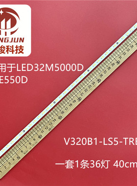 适用于康佳创维电视LED32M5000D 32E550D灯条 V320B1-LS5-TREM1