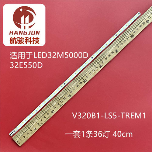 全新适用创维32E550D灯条 V320B1-LS5-TREM1灯条 072770N31R24R02