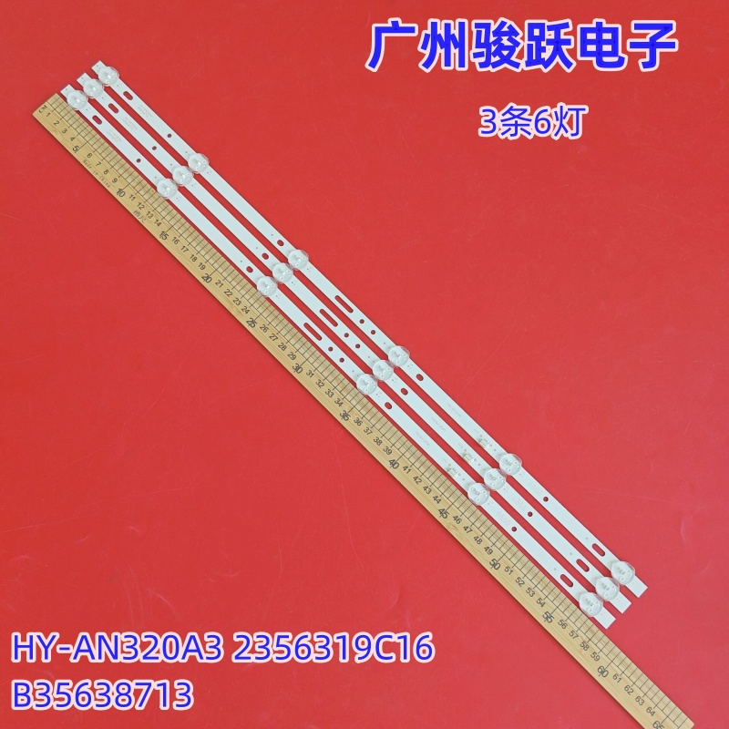 灯条HY-AN320A3HY-AN320A4