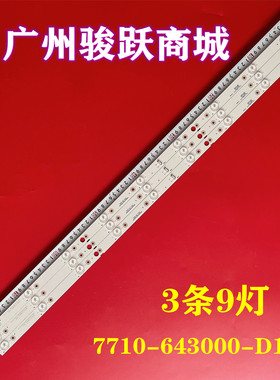 适用43M9灯条CRH-A433030030977L R屏RDL430WY LD0-30C MS-L2442