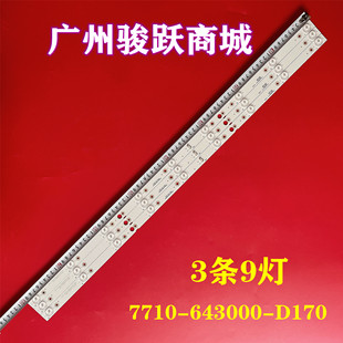 适用43M9灯条CRH-A433030030977L R屏RDL430WY LD0-30C MS-L2442