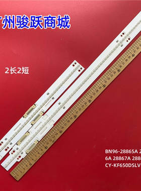 UA65F8000灯条BN96-28865A 28866A 28867A 28868A CY-KF650DSLV1H