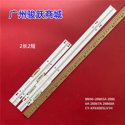 UA65F8000灯条BN96-28865A 28866A 28867A 28868A CY-KF650DSLV1H