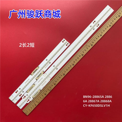 UA65F8000灯条BN96-28865A 28866A 28867A 28868A CY-KF650DSLV1H