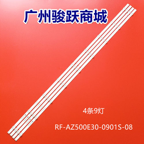 飞利浦50puf6192/t3灯条