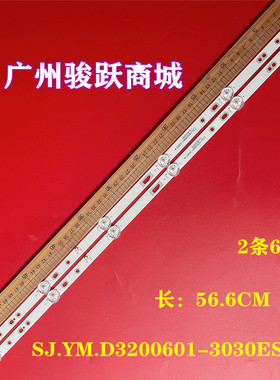 SJ.YM.D3200601-3030ES-M灯条09KW-02.11.32P090001-C6-170T06V4C