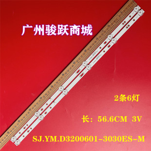 SJ.YM.D3200601 02.11.32P090001 M灯条09KW 170T06V4C 3030ES