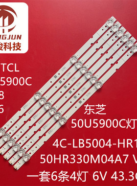 适用TCL 50P8 50T6 50U5900C灯条50HR330M04A7  4C-LB5004-HR16J