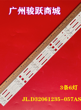 明彩创想3210索爱32LE12J电视HT-32T灯条HL-10320A28-0601S-01 B0