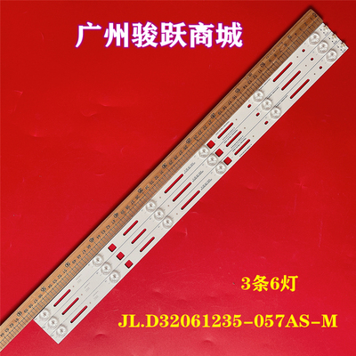 锋派HPP7320灯条小霸王SU-3201