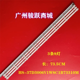 385D3506V1W8C1B73310M N0.2灯条液晶电视8灯 38寸HS 组装