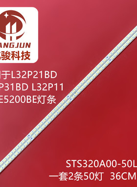 适用康佳 LED32IS95N /32M592C灯条 STS320A00_50LED LJ64-02590A
