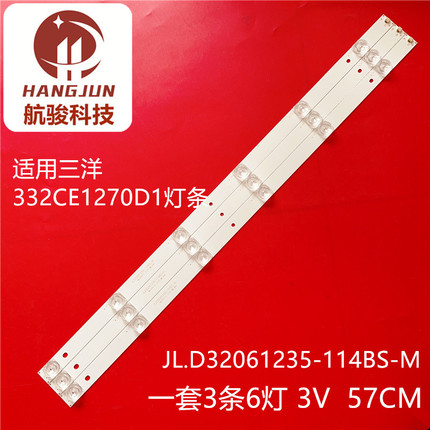 适用于三洋32CE1270灯条JL.D32061235-114BS-M背光灯条 3条6灯珠