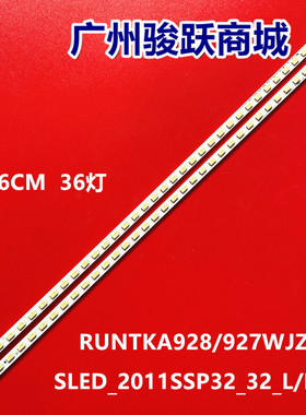 适用LC-32LE240M  LC-32LE245M LC-32LE340M灯条SLED_2011SSP32