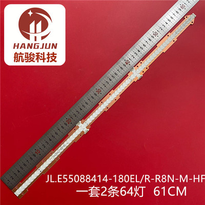 适用海信55寸 JL.E55088414-180EL-R8N-M-HF灯条液晶电视LED铝板