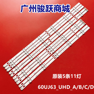 Rule Backlight 60UJ63_UHDLine Strips 适用LG 60UJ630V灯条Bars