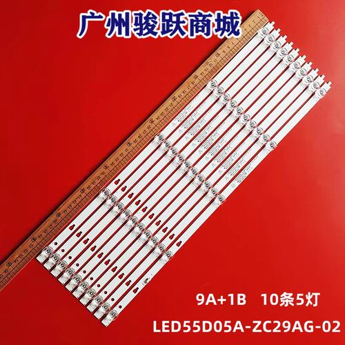 适用海尔LU55C61(PRO) LU55C51(PRO)灯条LED55D05A-ZC29AG-02灯管