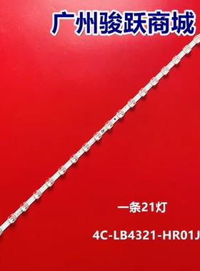 雷鸟43F165C适用TCL 43V6E灯条06-1-43T-1X21-SMCOD35-851X14灯管