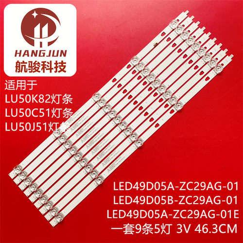 适用夏普4T-C50AHMA 4T-C50BDZA C50BDXA灯条LED49D05A-ZC23AG-03
