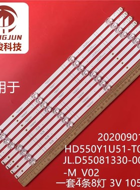 适用海信55V5K 55V3H-X 55A5F灯条JL.D55081330-003ZS-M电视机LED