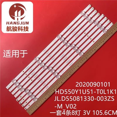 适用海信55V5K 55V3H-X 55A5F灯条JL.D55081330-003ZS-M电视机LED