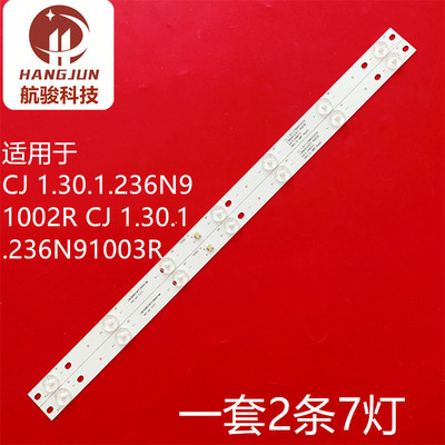 PH24N91D组装机CJ 1.30.1.236N91002R CJ 1.30.1.236N91003R灯条