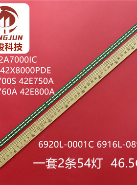 适用长虹3D42A7000i 3D42A7000iC灯条LC420EUN FEF1 6920L-0001C