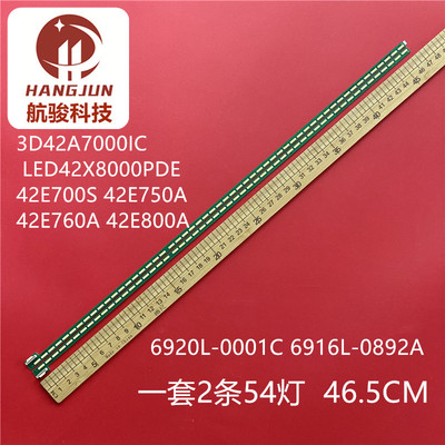 适用长虹3D42A7000IC灯条康佳LED42X8100PD海尔LE42H5R3D背光灯珠