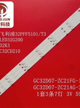 适用创维32K3灯条GC32D07-ZC21FG-15 11D320307001-X1液晶灯管