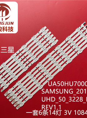 适用三星UA50HU7000J灯条DUGE-500DCB DCA-R3 BN96-32178A 32179A