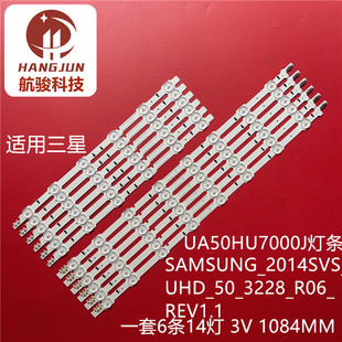 LM41 00088Y L08 适用三星UA50HU7000J灯条2014SVS_UHD_50_3228