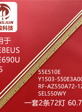 适用创维酷开U55灯条55E510E背光Y1503-550E3A00-C2 RF-AZ550A72-