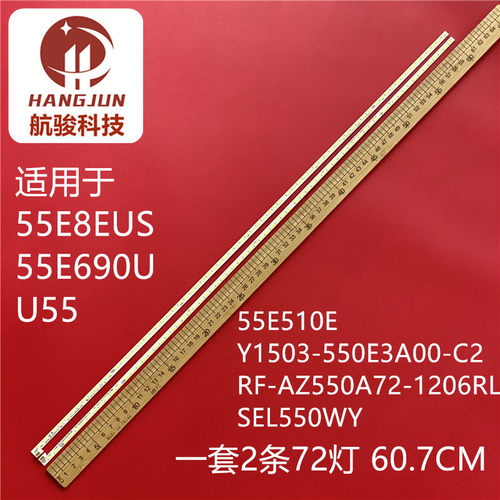 适用创维55E690U灯条 55U1-L-X6 55U1-R-X6屏SEL550WY(CDF-300
