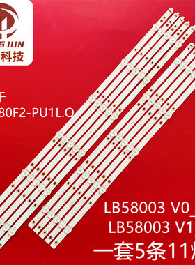 适用飞利浦58PUF6203/T3灯条CHR-AA58AA1230300511R8/L8AHR  2D03