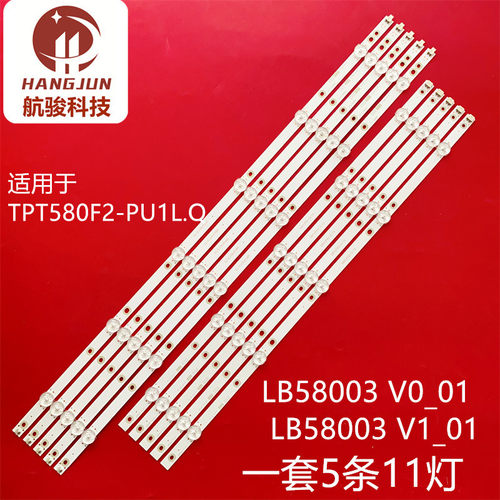 适用飞利浦TPT580F2-PU1L.Q灯条LB58003 V0_01 LB58003 V1_01