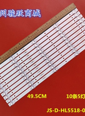 组装55寸HF3288 LCWP60GH55OD20灯条JS-D-HL5518-051EC(80420)