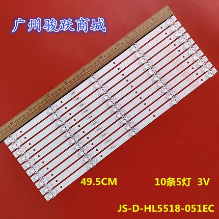 组装55寸HF3288 LCWP60GH55OD20灯条JS-D-HL5518-051EC(80420)